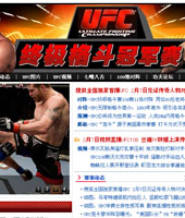 UFCռ񶷹ھ